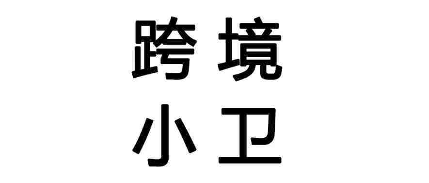 会员日，准备好爆单了吗