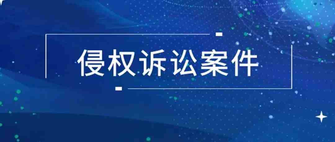 亚马逊等跨境电商平台侵权被GBC等律所TRO律师函，侵权和解诉讼解冻资金全流程