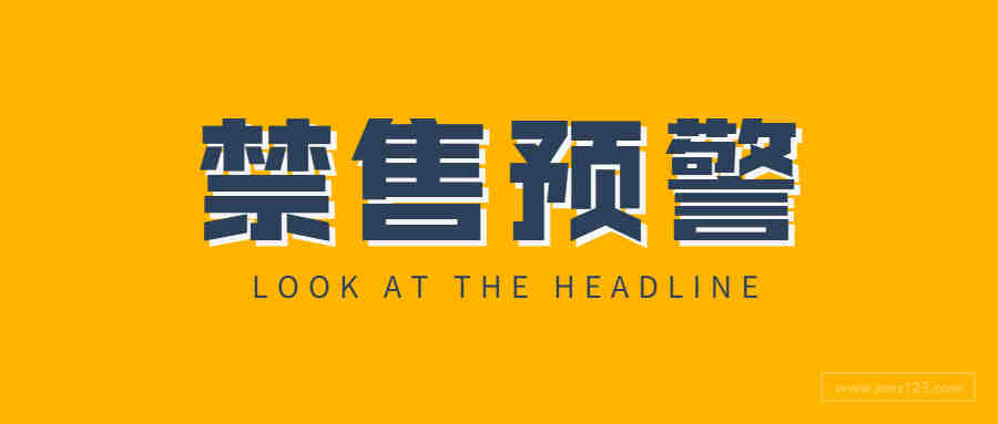 亚马逊类目大清洗！汇率暴跌、罢工潮，会员日成“购物劫”？