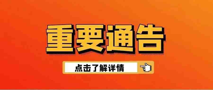 突发！亚马逊卖家，自查账号，别等封号了再来卖惨！