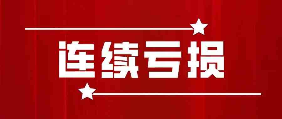 盛极必衰？亚马逊二季度业绩持续亏损，最大规模裁员10万人！