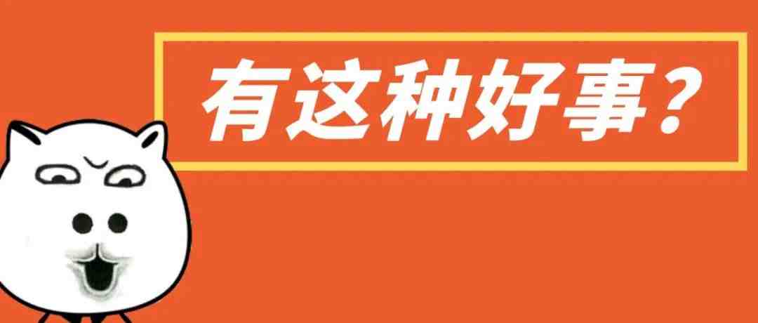 亚马逊美国站推出销售佣金折扣！如何快速获取？