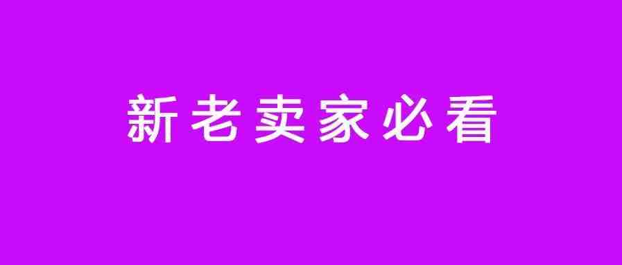 新手小白必看：万字长文解读OZON适不适合你