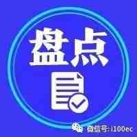 2022上半年数字零售“死亡”名单公布 社交电商超三成