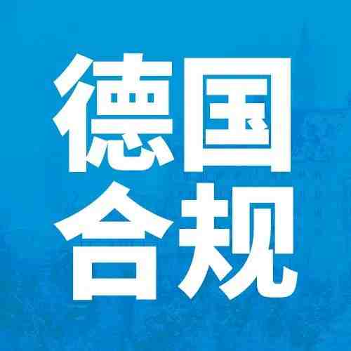 @德国站卖家：提醒您税务及包装法合规事项！