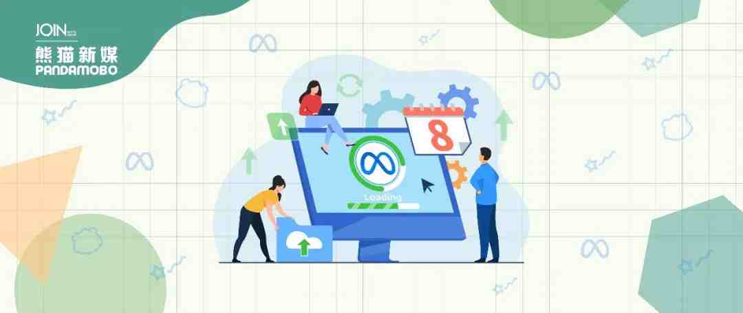 广告主看过来！Meta这次更新可以降低获客成本