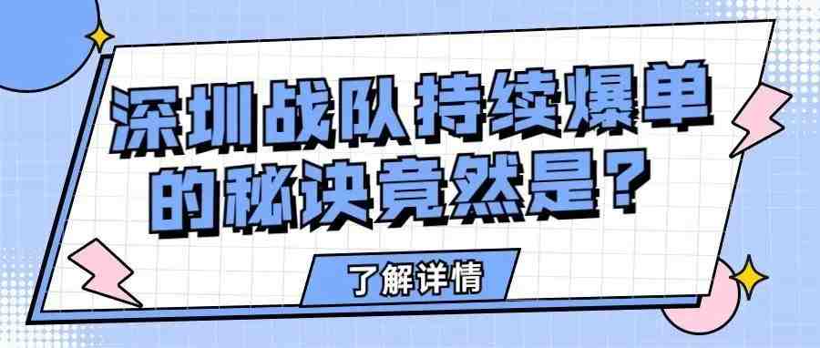 案例分享：2个人如何在10天内打爆四个TikTok小店？