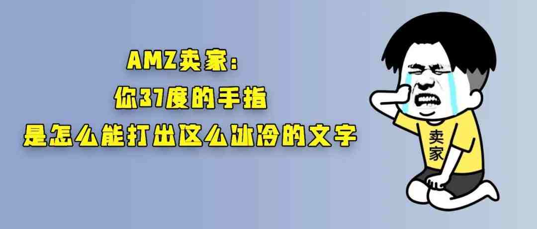 又涨！亚马逊宣布FBA配送费涨价，卖家无奈.....