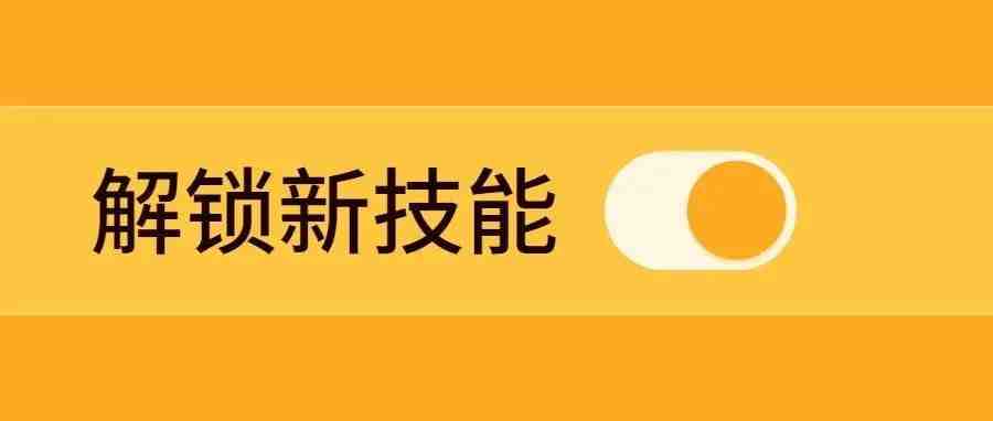 如何使用 Python 和批量操作创建完美的亚马逊活动结构？