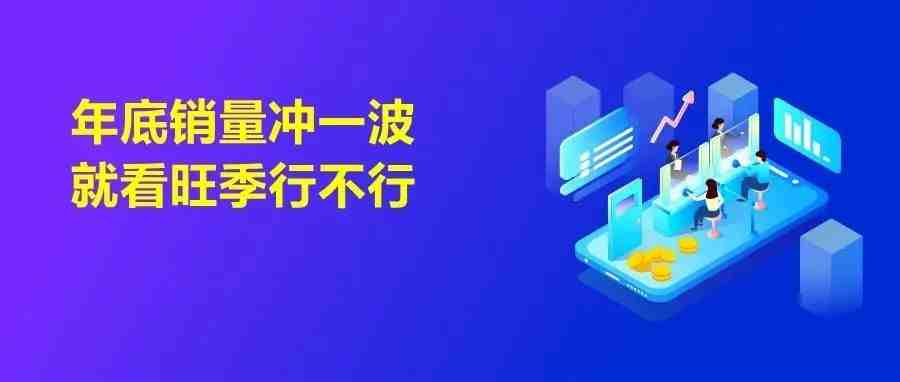 新鲜出炉！2022旺季美国假日购物预测报告：这几类产品会爆！