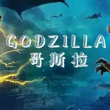 [全球盾22-4498]比波比案件发案更频繁的IP竟是GODZILLA！由Keith代理TohoCo发案[22-cv-4498]