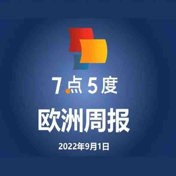 7点5度欧洲周报 | 英国Octopus Energy宣布成立可再生能源基金OEDP；英国医疗公司Neurofenix获A轮融资