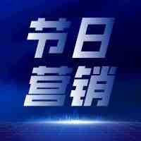 9月16日墨西哥独立日，跨境卖家该如何借势营销