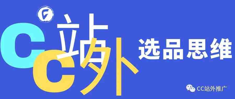 亚马逊30条选品思路 避坑指南