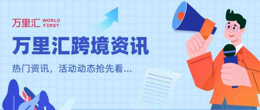 亚马逊印度市场收入激增32%，8月份美国电商销售升温