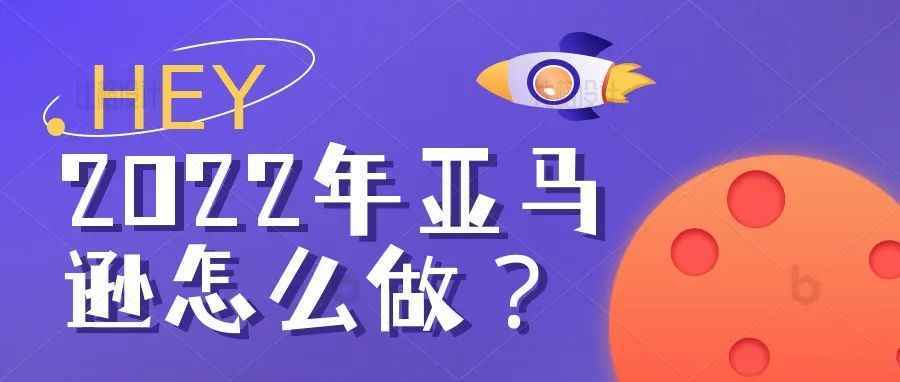 2022 年第四季度在亚马逊 FBA 上卖什么