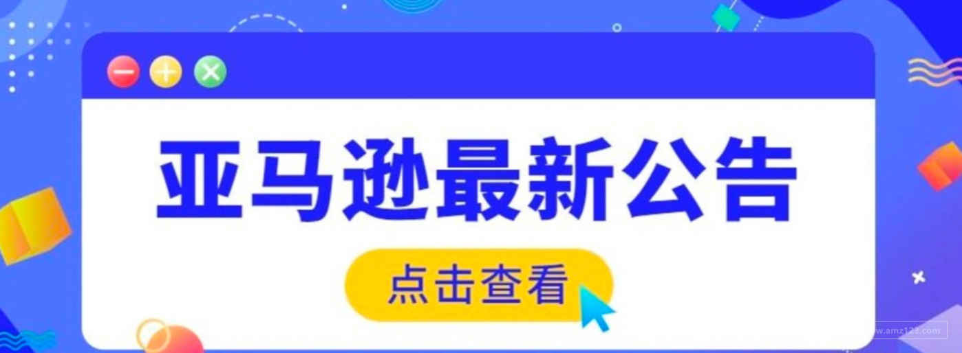 简化产品上架！自动定价新功能为批量Listing设置最低和最高价格！