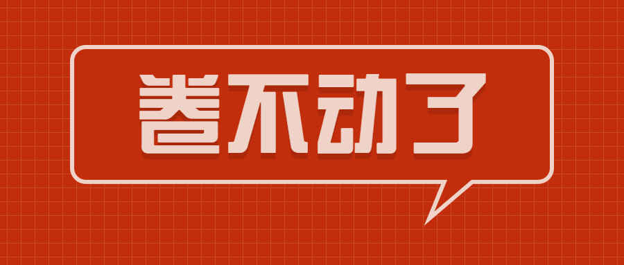 卷不动了？Temu卖家痛失免运费福利，又一深圳大卖入驻