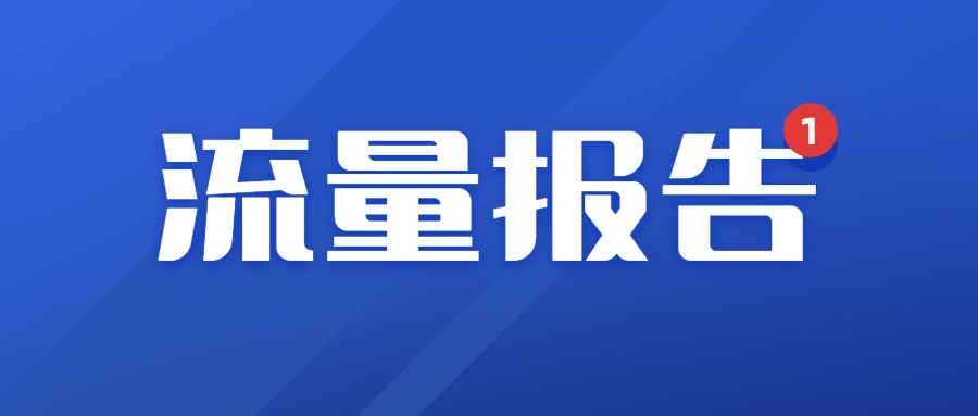 2023年1月欧洲电商网站流量分析