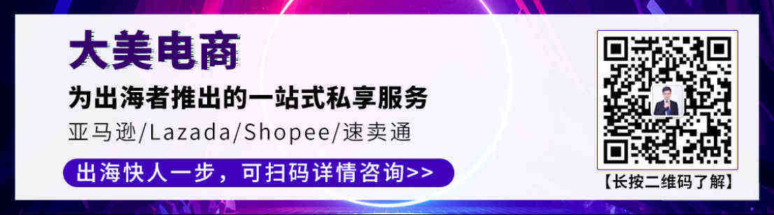 必看！靠谱的亚马逊代运营是怎么收费的，标准有哪些？