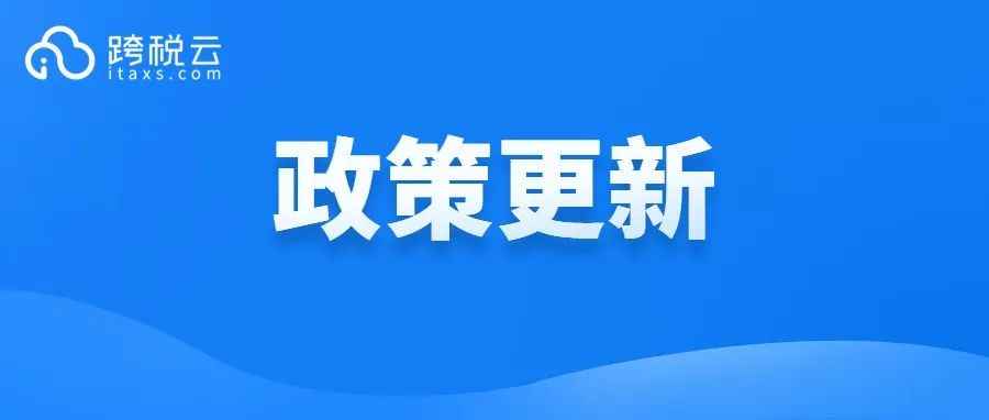 新规！仅剩2个多月，这个类目费用将飙涨！