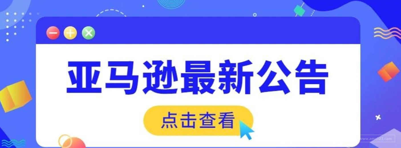 欧洲站：FBA轻小商品计划已在荷兰、瑞典和波兰站点推出！