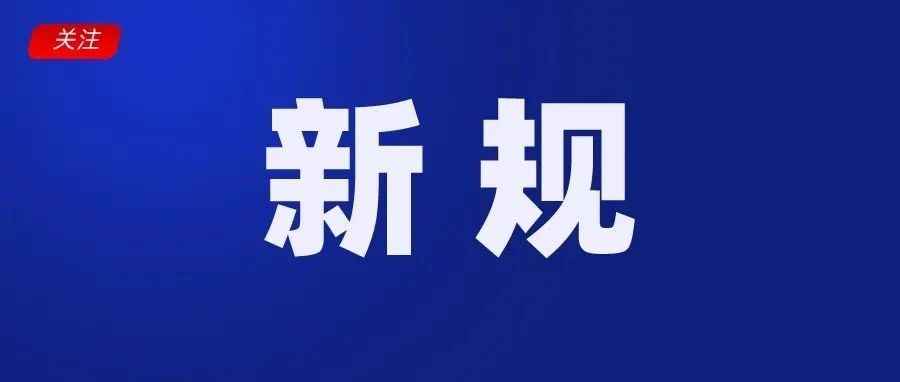 新规生效！菲律宾这类卖家需关注店铺风险；Shopee调整佣金：涉及普通店铺、独立海外仓及一店多运店铺；京东印尼站裁员30%