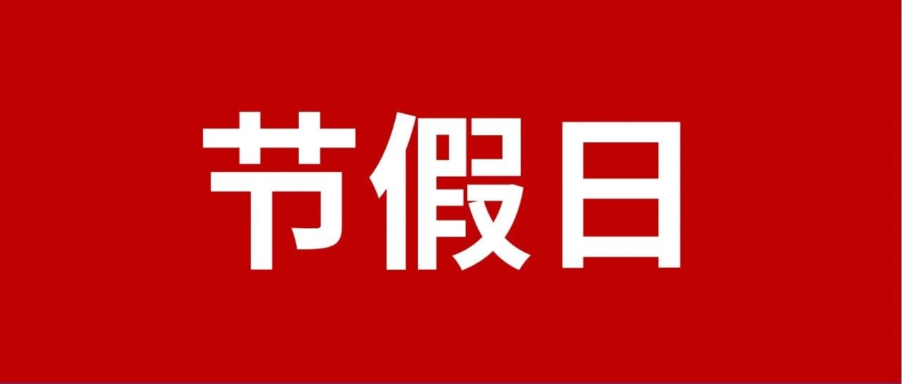 韩国电商卖家需要熟悉的韩国节假日及主要产品需求