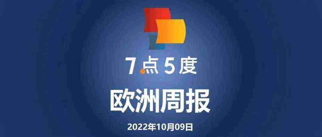 7点5度欧洲周报 | 英国快递公司Snap it获240万欧元种子轮融资；英国法律科技公司Lawhive获200万欧元种子轮融资