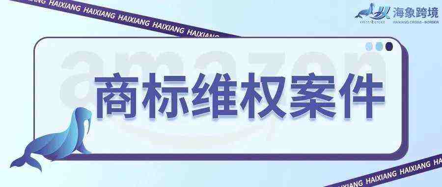 速看！BEERSY 饮料罐硅胶套被代理，商标专利维权，案件号：22-cv-61464