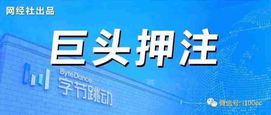 这家估值超万亿的超级独角兽再战跨境电商 “折戟”后卷土重来能否逆风翻盘 ？