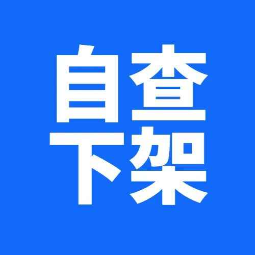 大批卖家被冻结！热门产品侵权投诉，多平台卖家收到冻结通知！