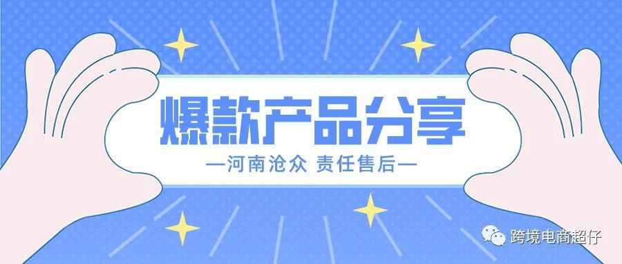 2023.02.23亚马逊选品推荐（仅供参考）：泡泡机