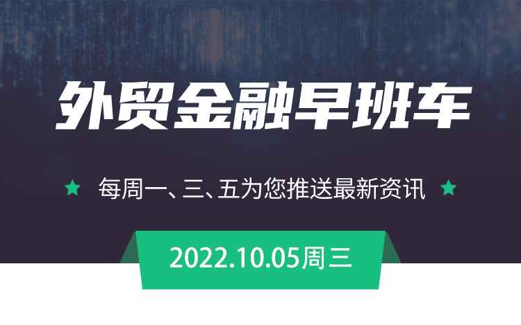 断卡行动升级！大量个人银行账户将被清理！订单排到11月，世界杯70%周边商品来自义乌！注意！全国这些展会将延期！