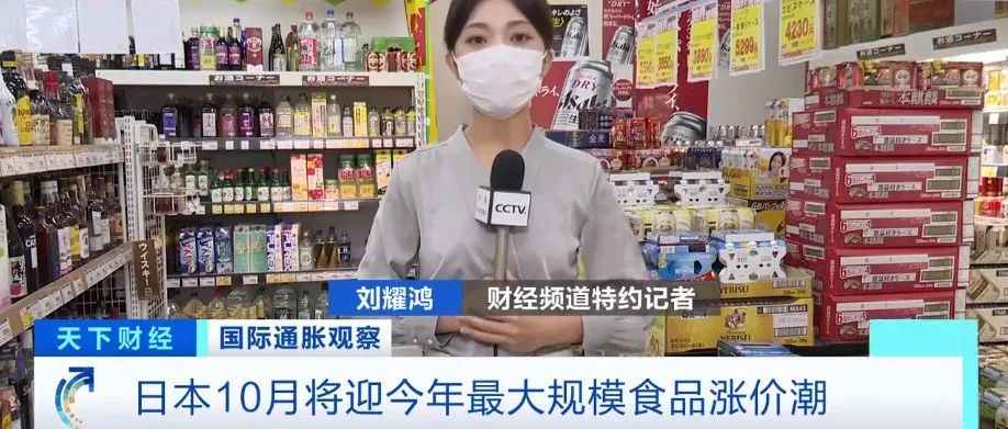 年内最大规模“涨价潮”！日本超6500种食品或涨价！消费者忙囤货…