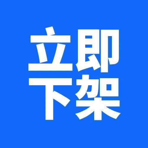 12.4万件！亚马逊紧急召回这些产品，赶紧自查