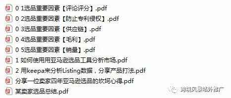 选品干货汇总-基于某个跨境卖家