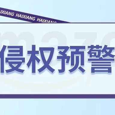 KEITH律所代理 GIRO 运动品牌商标维权!案件号：22-cv-6437，卖家速看！