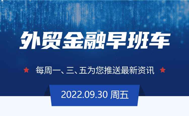 重磅！人民币汇率跌破7.2，创2019年以来新低！价格暴跌80%，海运市场遭遇“旺季雪崩”！10月外贸新规，外贸人速看~