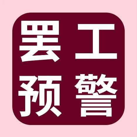 英国皇家邮政罢工计划更新