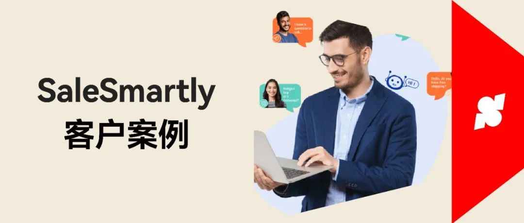 客户案例｜SaleSmartly 如何通过 WhatsApp 帮助品牌降本增效，GMV 提升 20%+