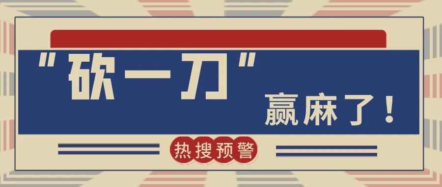 黑五最大赢家——Temu下载量冲顶，还要收购跨境通旗下平台？