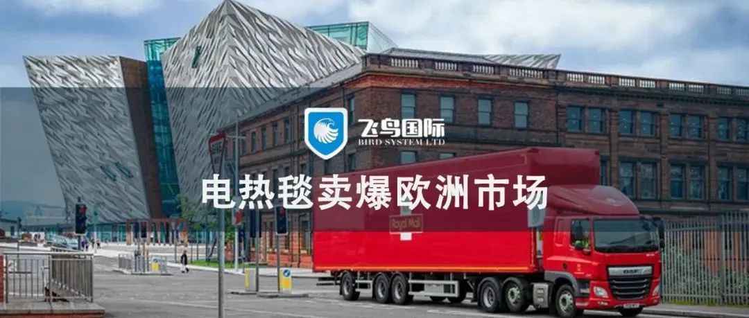 英国皇家邮政将再次罢工，涵盖黑五和网一；该品类在欧洲被卖爆！