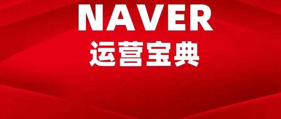 naver shoping 如何批量更改物流