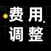 注意！自10月起，亚马逊增值税服务费用将发生变化