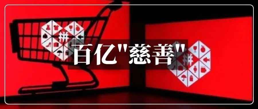 1美分包邮的Temu口碑下滑，拼多多再出狠招迎合美国市场!