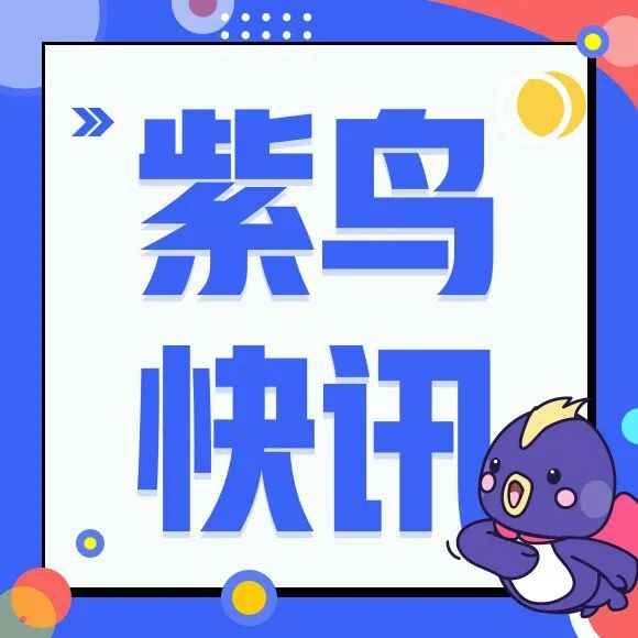 今日快讯 | 沃尔玛升级入驻流程及卖家奖励计划；五大海外仓服务商接入速卖通...