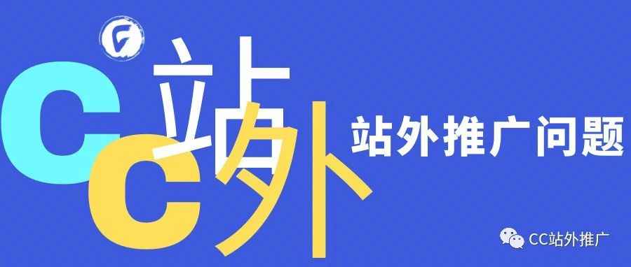 亚马逊站外推广问题合集-11.30