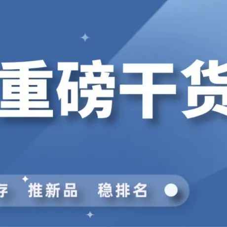 史上最强的亚马逊干货(十六)--多变体ASIN卖家常用的广告打法你踩了吗？