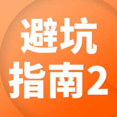 视频制作总担心“百密一疏”？拿下这份最全审核要求！